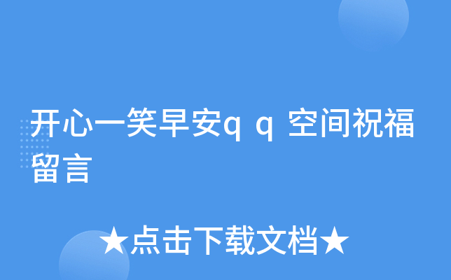 _һЦ簲qqgף
