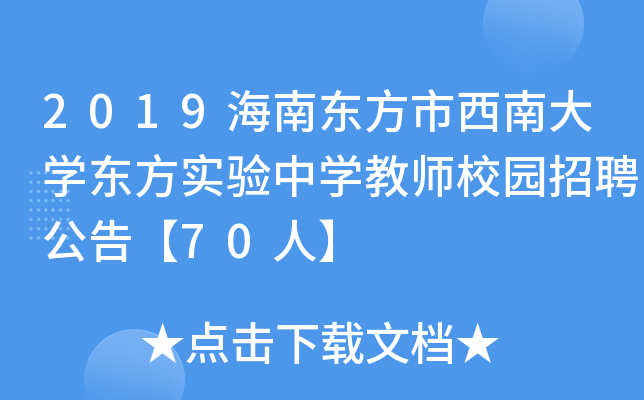 2019ϖ|ϴW(xu)|(sh)(yn)ЌW(xu)̎У@Ƹ桾70ˡ