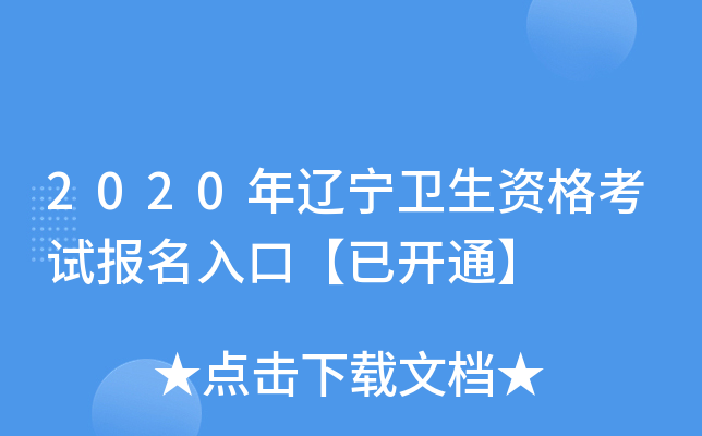 2020|l(wi)Yԇ(bo)ڡ_(ki)ͨ