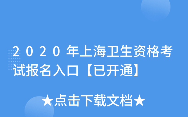 2020Ϻl(wi)Yԇ(bo)ڡ_ͨ
