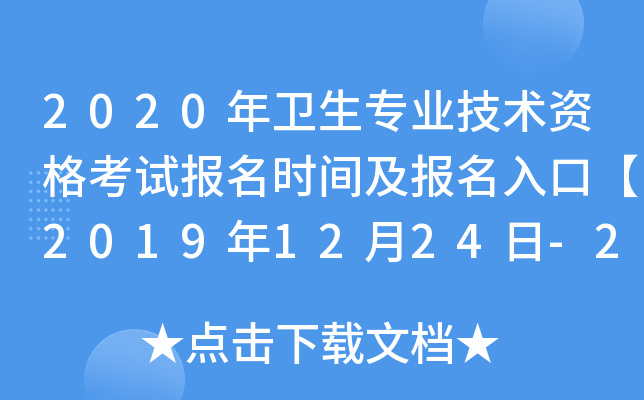2020l(wi)I(y)g(sh)Yԇ(bo)r(sh)g(bo)ڡ20191224-2020113ա