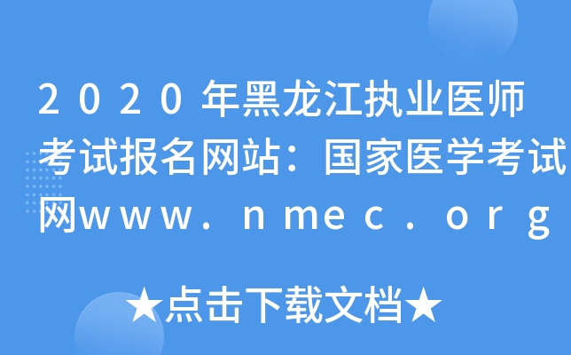 2020(zh)I(y)t(y)ԇW(wng)վt(y)WԇW(wng)www.nmec.org.cn