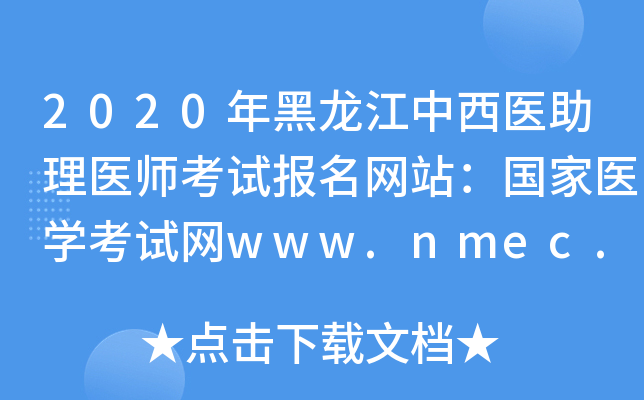 2020t(y)t(y)ԇ(bo)W(wng)վ(gu)t(y)W(xu)ԇW(wng)www.nmec.org.cn