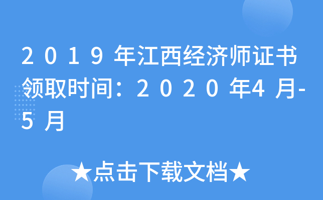 2019꽭(jng)(j)CI(lng)ȡrg20204-5