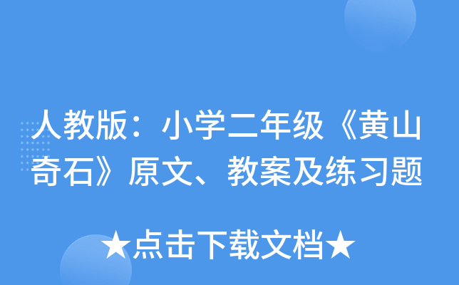 ˽̰棺СW(xu)꼉Sɽʯԭ̰(x)}