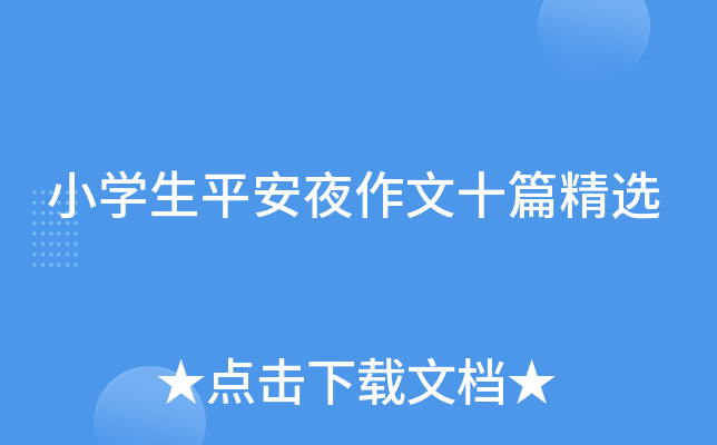 СW(xu)ƽҹʮƪx
