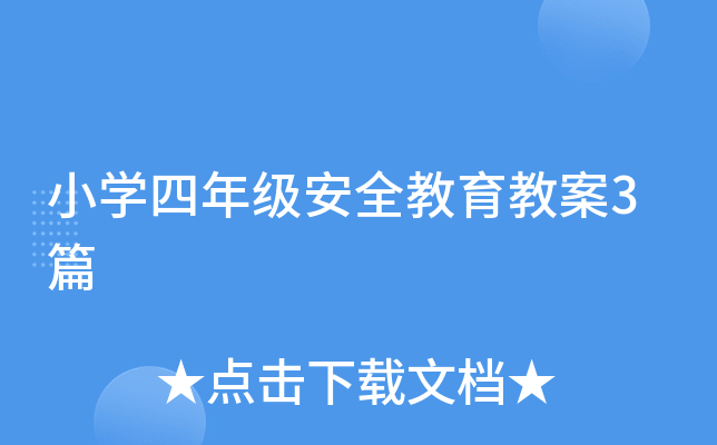 СW(xu)꼉(j)ȫ̰3ƪ