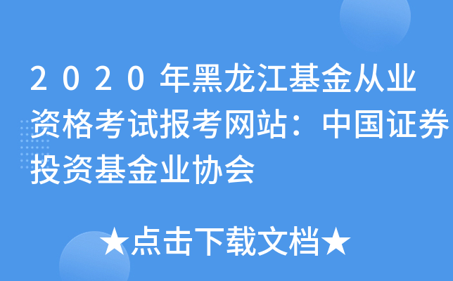 2020ĘI(y)Yԇ󿼾W(wng)վЇCȯͶYI(y)f(xi)