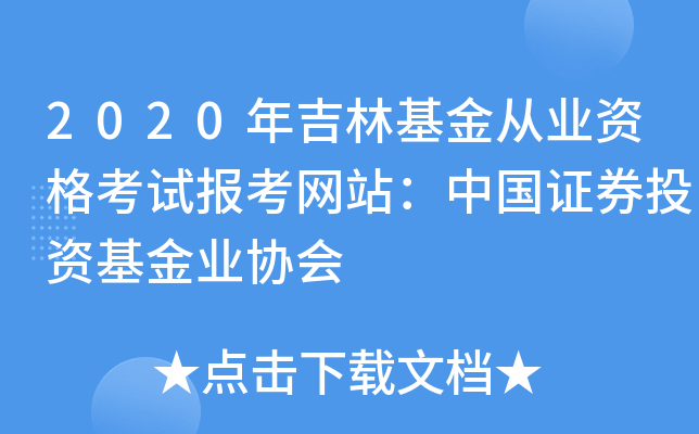 2020꼪ֻĘI(y)Yԇ󿼾W(wng)վЇCȯͶYI(y)f(xi)