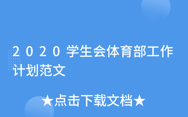 2020W(xu)wӋ