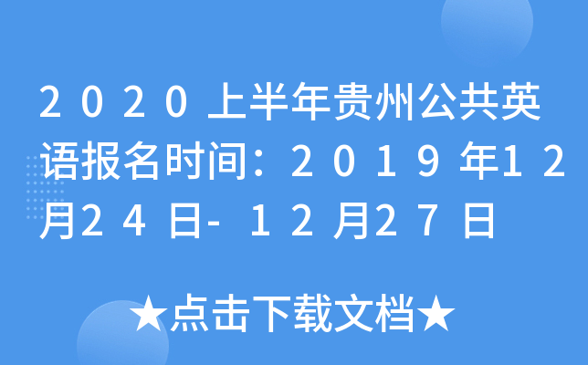 2020ϰFݹӢZrg20191224-1227