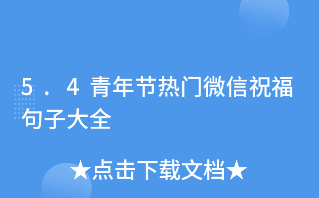 5.4깝(ji)T΢ףӴȫ