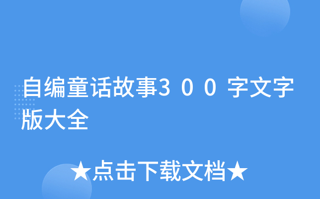 ԾͯԒ300ְȫ