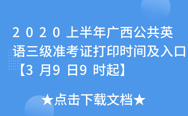 2020ϰVӢZʿCӡrgڡ399r
