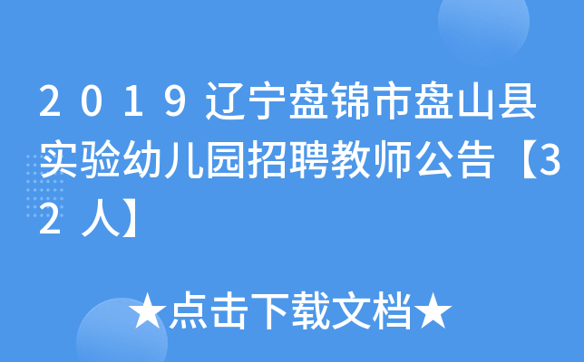 2019|P\бPɽh׃@Ƹ̎桾32ˡ