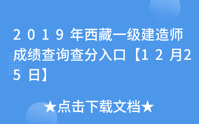 2019һ(j)쎟ɿ(j)ԃڡ1225ա