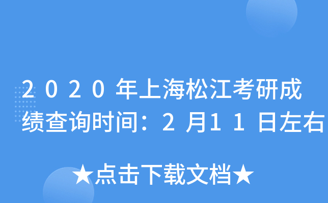 2020Ϻɽгɿ(j)ԃr(sh)g211