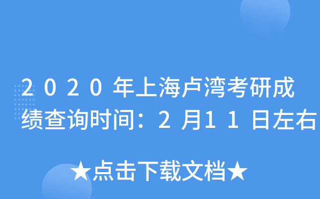2020ϺRгɿԃr(sh)g211