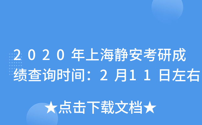 2020Ϻoгɿ(j)ԃr(sh)g211