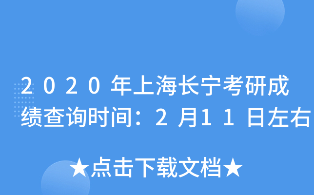 2020ϺL(zhng)гɿ(j)ԃr(sh)g211