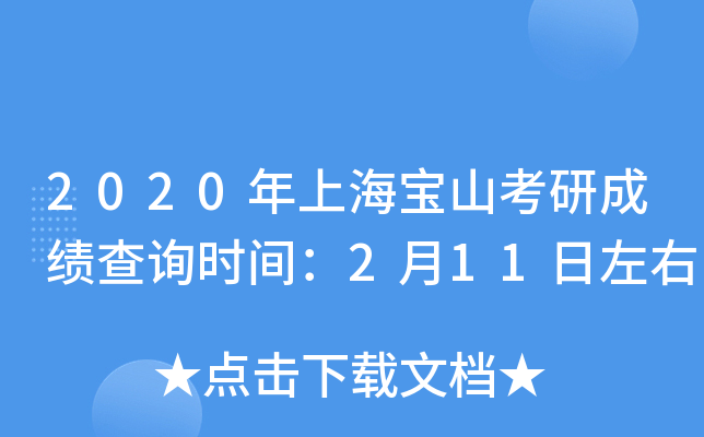 2020Ϻɽгɿԃr(sh)g211
