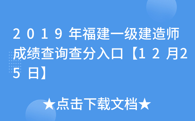 2019긣һ(j)쎟ɿ(j)ԃڡ1225ա