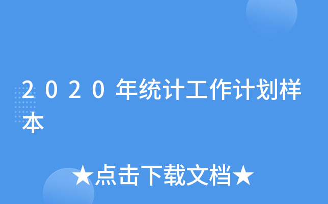 2020y(tng)Ӌ(j)Ӌ(j)ӱ