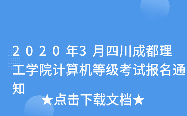 20203ĴɶWԺӋCȼԇ֪ͨ