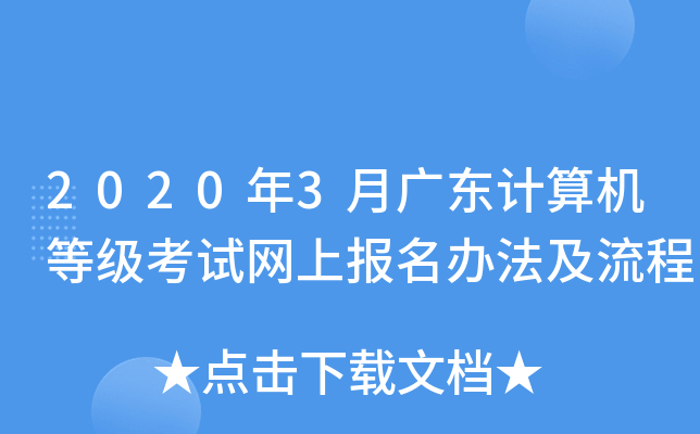 20203V|Ӌ(j)C(j)ȼ(j)ԇW(wng)ψ(bo)k