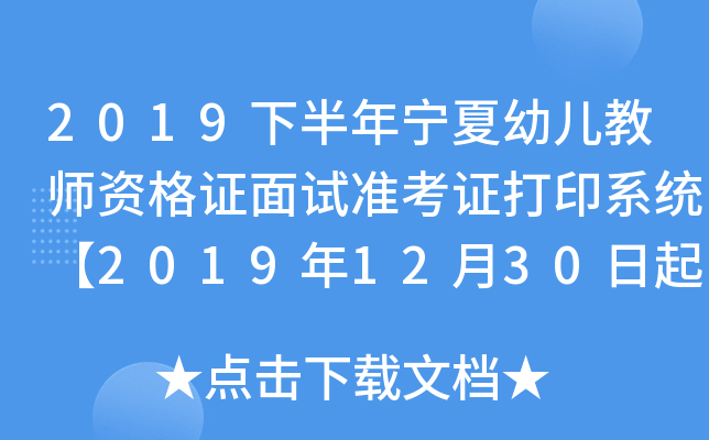 2019°ꌎ׃̎YCԇ(zhn)Cӡϵy(tng)20191230