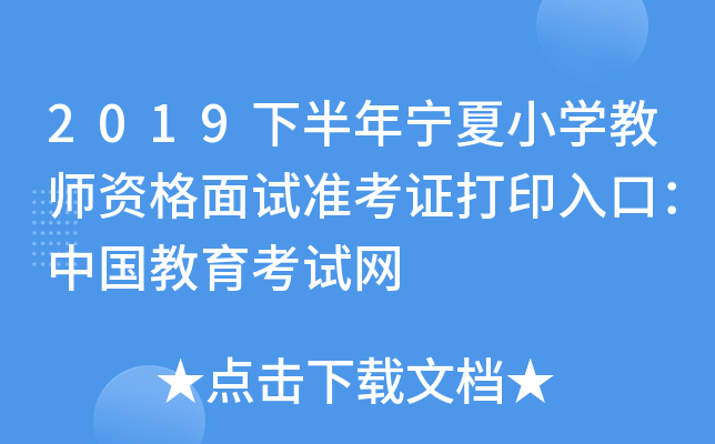 2019°ꌎСW(xu)̎Yԇ(zhn)CӡڣЇ(gu)ԇW(wng)
