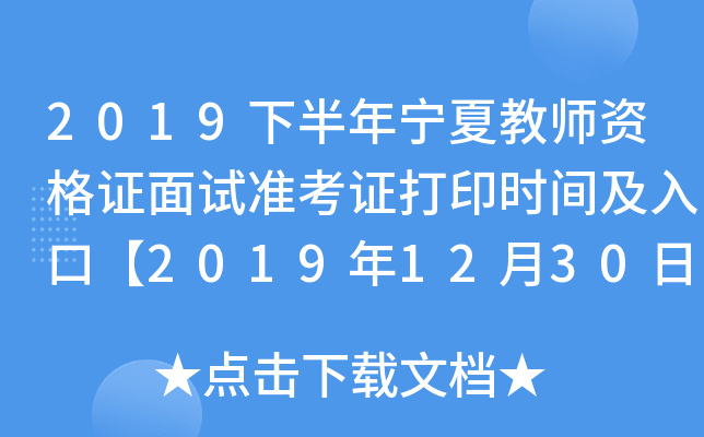 2019°ꌎĽ̎YCԇʿCӡrgڡ20191230-202015ա