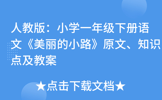 ˽̰棺СW(xu)һ꼉ZġС·ԭ֪Rc̰