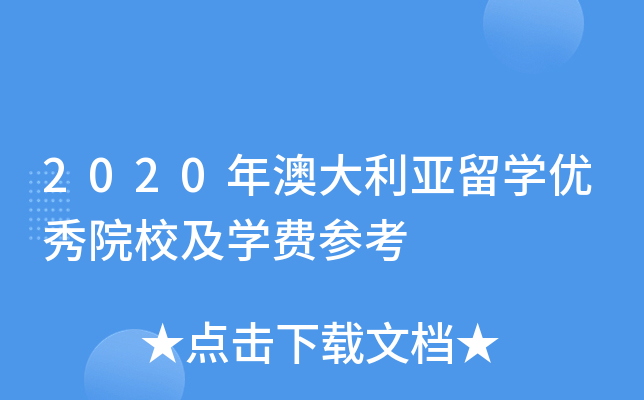 2020ĴW(xu)(yu)ԺУW(xu)M