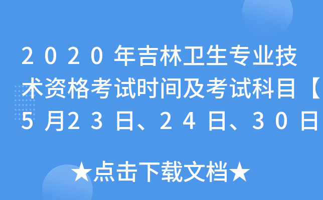 2020꼪l(wi)I(y)g(sh)Yԇr(sh)gԇĿ52324ա3031ա
