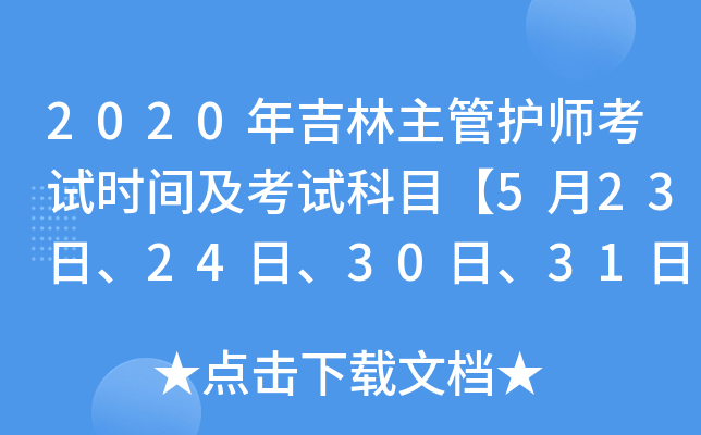 2020꼪o(h)ԇr(sh)gԇĿ523243031ա