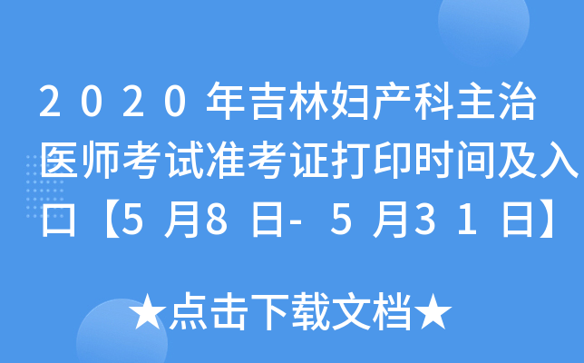 2020꼪֋Da(chn)t(y)ԇ(zhn)Cӡr(sh)gڡ58-531ա