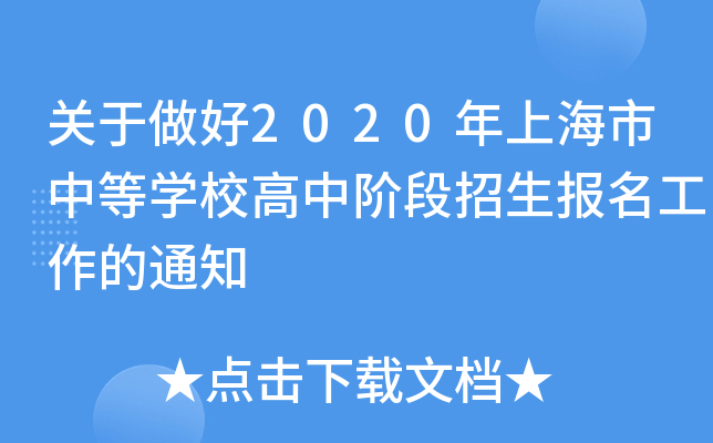 P2020ϺеȌWУA֪ͨ