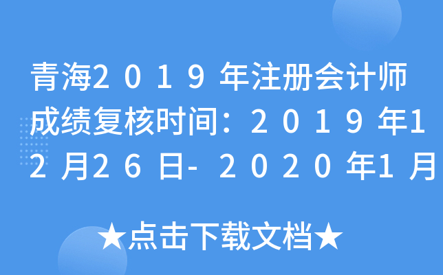 ຣ2019עԕӋɿͺ˕rg20191226-2020110