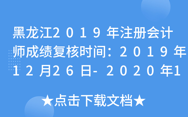 2019עԕӋɿ(f)˕rg20191226-2020110