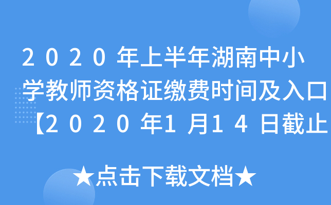2020ϰСW(xu)̎YCUM(fi)r(sh)gڡ2020114սֹ