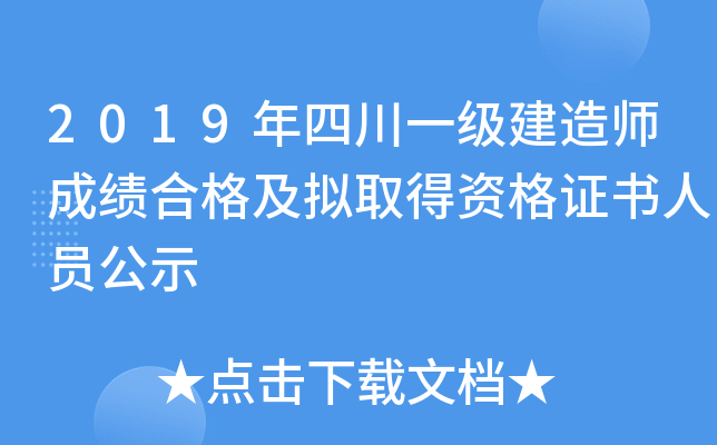 2019Ĵһ(j)쎟ɿ(j)ϸ񼰔MȡYCˆTʾ