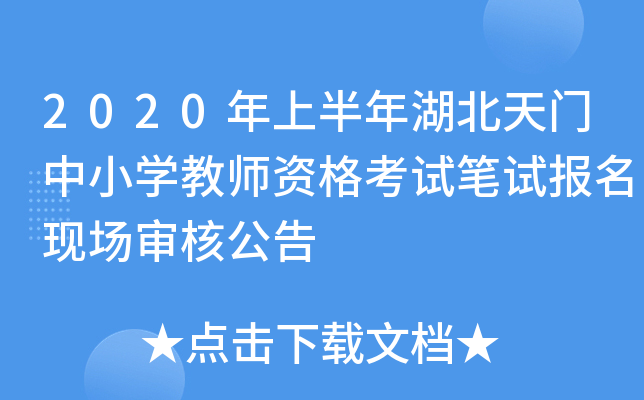 2020ϰT(mn)СW(xu)̎YԇPԇ(bo)F(xin)(chng)˹