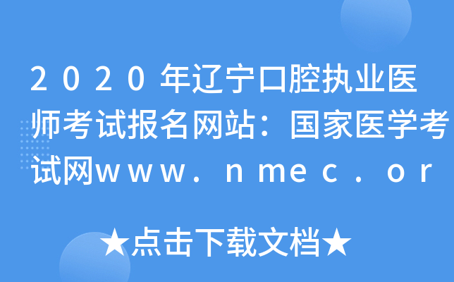 2020|ǻ(zh)I(y)t(y)ԇWվt(y)WԇWwww.nmec.org.cn