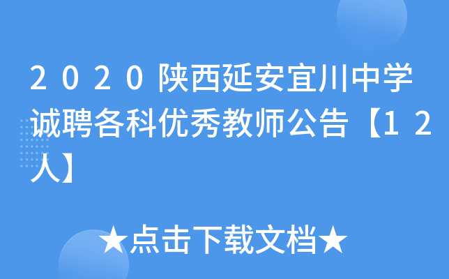 2020Ӱ˴ЌW(xu)\Ƹƃ(yu)̎桾12ˡ