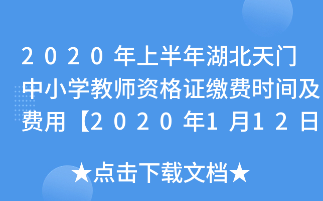 2020ϰTСW(xu)̎YCUM(fi)r(sh)gM(fi)á2020112սֹ