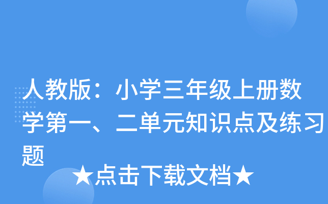 ˽̰棺СW(xu)꼉σԔ(sh)W(xu)һԪ֪Rc(x)}