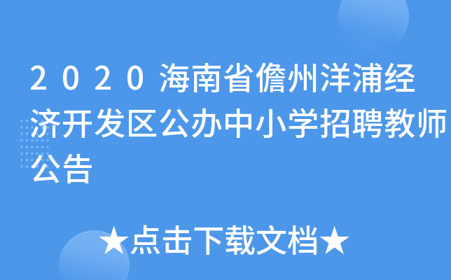 2020ʡֽ(jng)(j)_(ki)l(f)^(q)kСW(xu)Ƹ̎