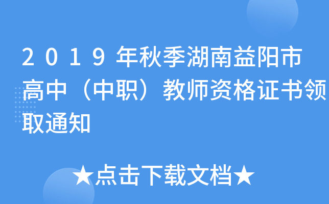 2019＾иУ̎YCI(lng)ȡ֪ͨ