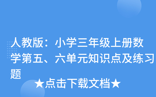 ˽̰棺СW(xu)꼉(j)σ(c)(sh)W(xu)塢Ԫ֪R(sh)c(din)(x)}